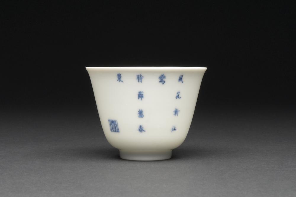 图片[6]-wine-cup BM-PDF.815-China Archive